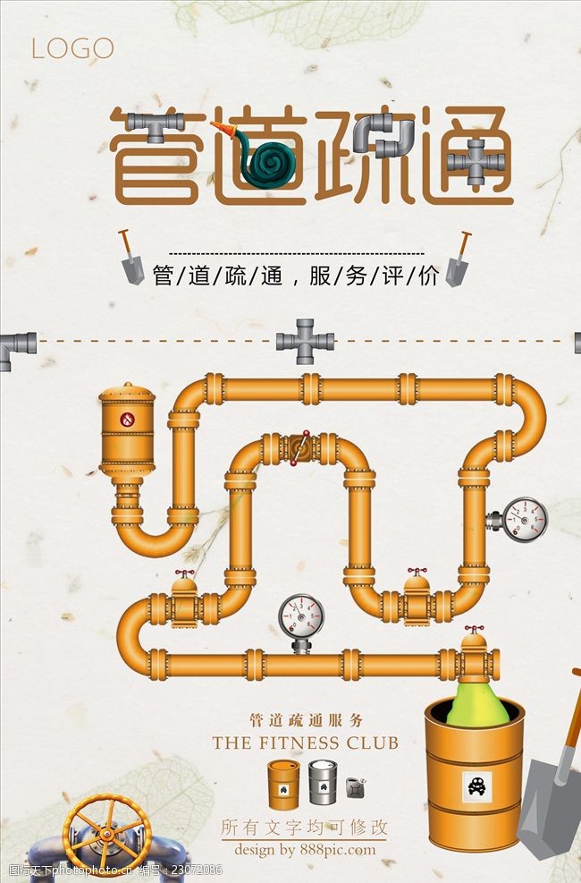 专业管道疏通服务